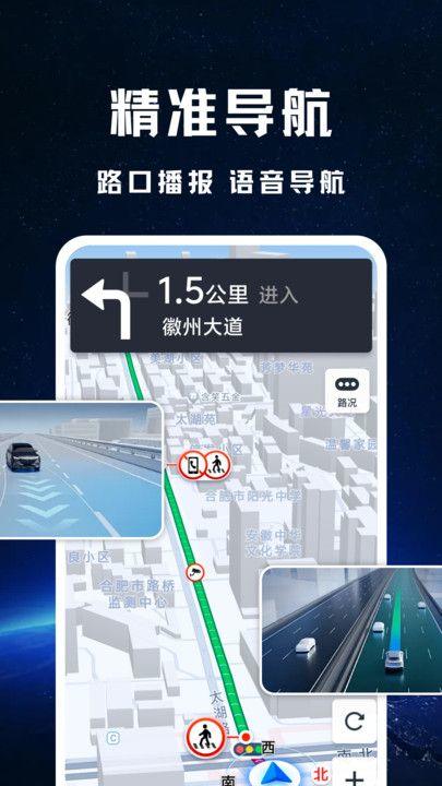 实况全景地图下载 v1.0.0 安卓版