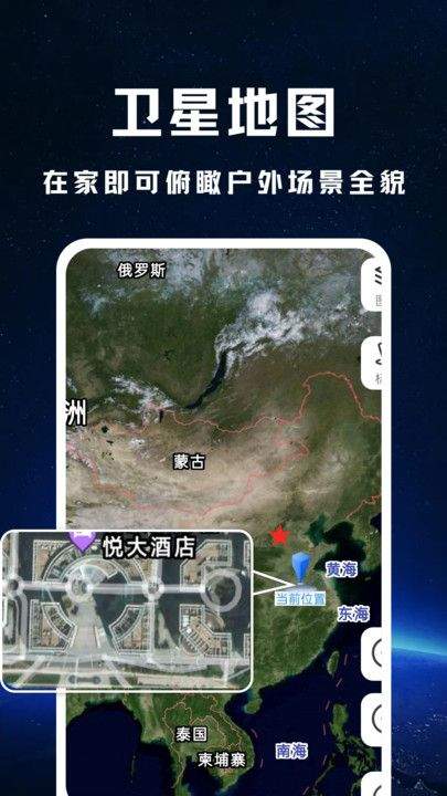 实况全景地图下载 v1.0.0 安卓版