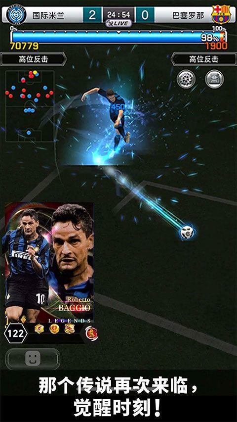 实况王者集结网易版 v6.1.3安卓版