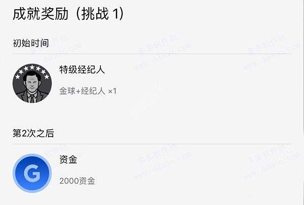 实况足球vivo版下载 v10.1.0 最新版 实况足球vivo版下载 v10.1.0 最新版