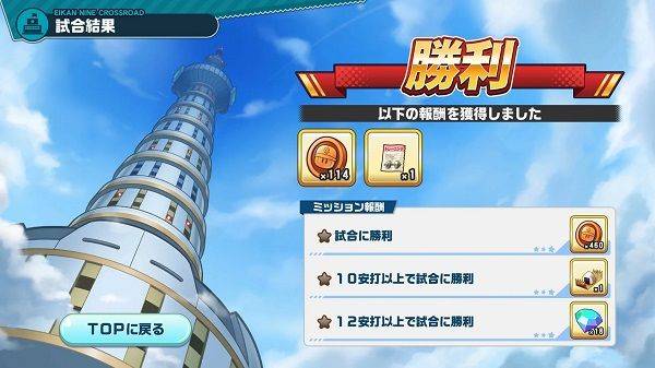 实况野球：荣冠九人十字路口 v3.2.1安卓版