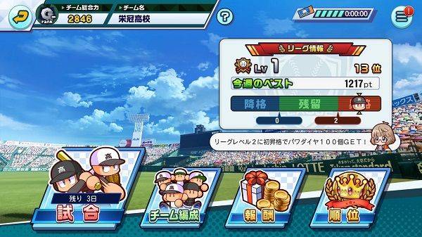 实况野球：荣冠九人十字路口 v3.2.1安卓版