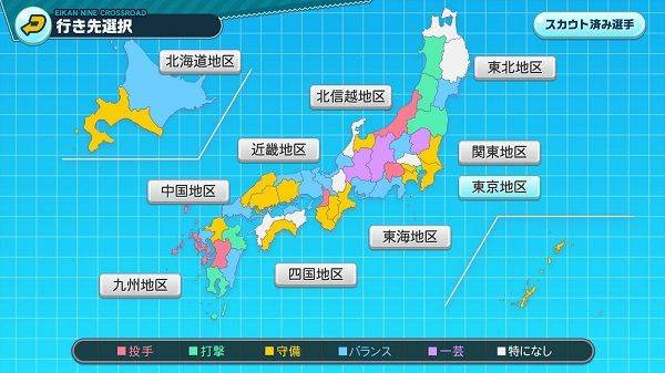 实况野球：荣冠九人十字路口 v3.2.1安卓版