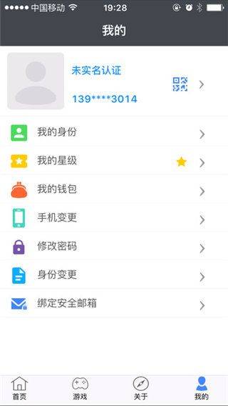 实名宝app v2.4.2安卓版