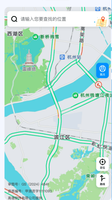 实时交通地图app