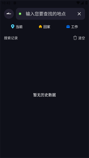 实时卫星全景导航手机版 v1.0.2 最新版 实时卫星全景导航手机版 v1.0.2 最新版