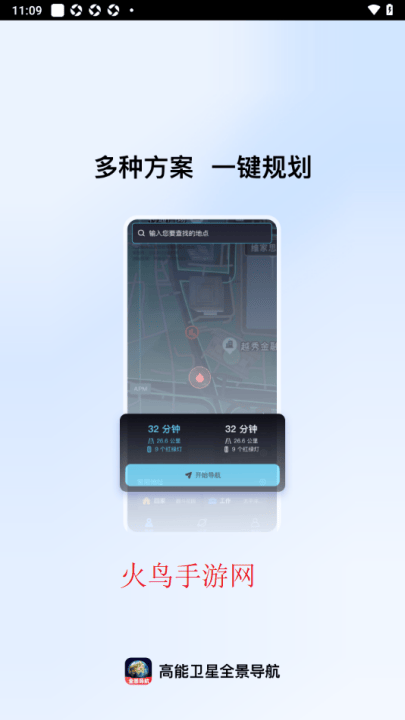 实时卫星全景导航手机版 v1.0.2 最新版 实时卫星全景导航手机版 v1.0.2 最新版
