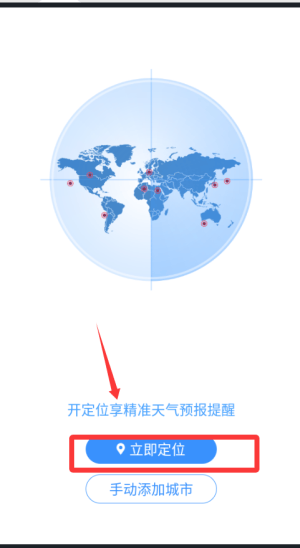 实时卫星天气app下载安装手机版 v1.0.3 安卓版 实时卫星天气app下载安装手机版 v1.0.3 安卓版