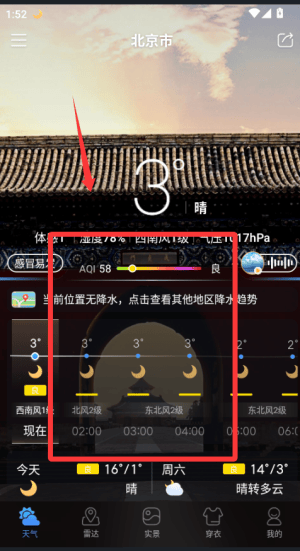 实时卫星天气app下载安装手机版 v1.0.3 安卓版 实时卫星天气app下载安装手机版 v1.0.3 安卓版