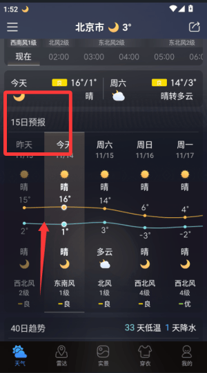实时卫星天气app下载安装手机版 v1.0.3 安卓版 实时卫星天气app下载安装手机版 v1.0.3 安卓版