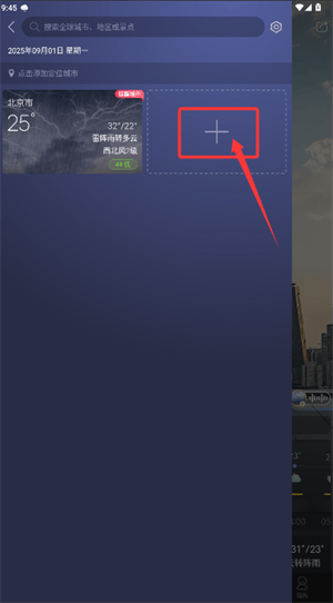 实时卫星天气app下载安装手机版 v1.0.3 安卓版 实时卫星天气app下载安装手机版 v1.0.3 安卓版