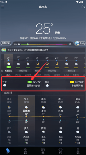实时卫星天气app下载安装手机版 v1.0.3 安卓版 实时卫星天气app下载安装手机版 v1.0.3 安卓版