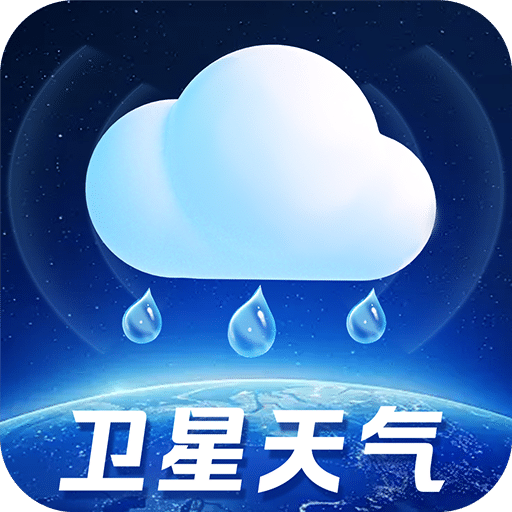 实时卫星天气app下载安装手机版 v1.0.3 安卓版
