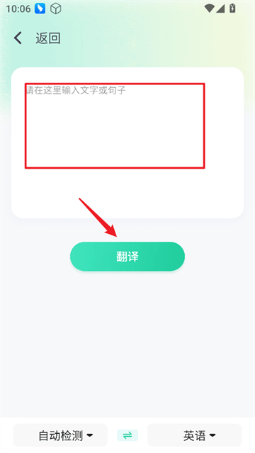 实时拍照语音英语翻译app 实时拍照语音英语翻译app