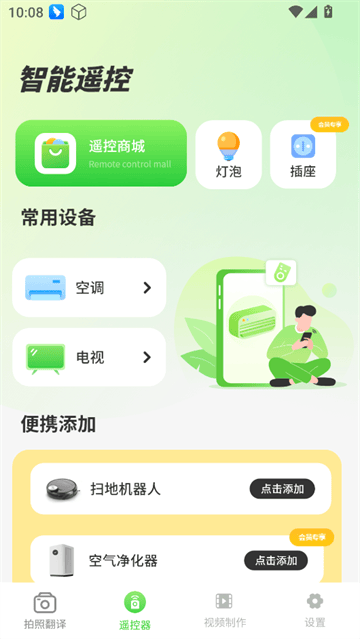 实时拍照语音英语翻译app 实时拍照语音英语翻译app