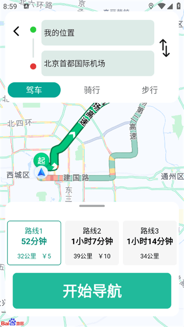 实时畅通导航app v1.1.0.2 安卓版 实时畅通导航app v1.1.0.2 安卓版