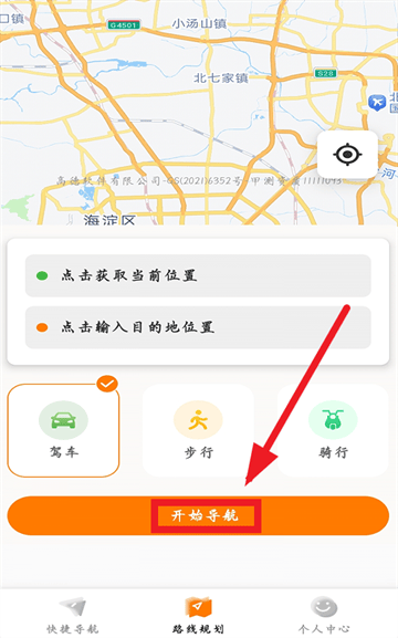 实时路况卫星导航下载手机版 v1.0.9 最新版 实时路况卫星导航下载手机版 v1.0.9 最新版