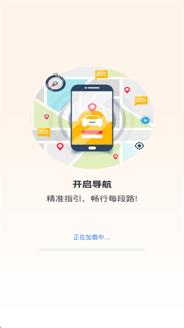 实时路况卫星导航下载手机版 v1.0.9 最新版 实时路况卫星导航下载手机版 v1.0.9 最新版