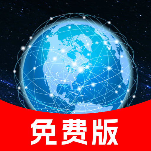 实时路况卫星导航下载手机版 v1.0.9 最新版