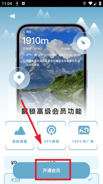 实时高度表app 实时高度表app