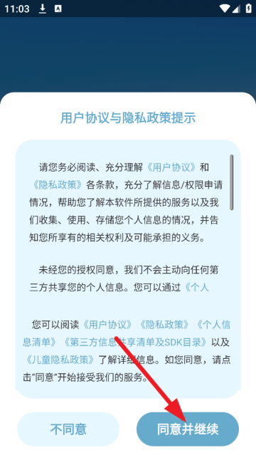实时高度表app 实时高度表app