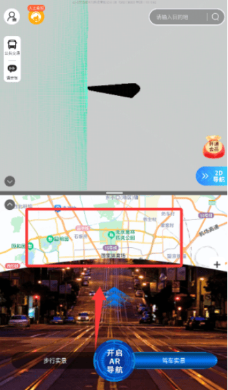 实景道路卫星导航app v1.0.6 最新版 实景道路卫星导航app v1.0.6 最新版