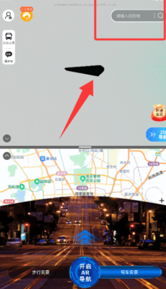 实景道路卫星导航app v1.0.6 最新版 实景道路卫星导航app v1.0.6 最新版
