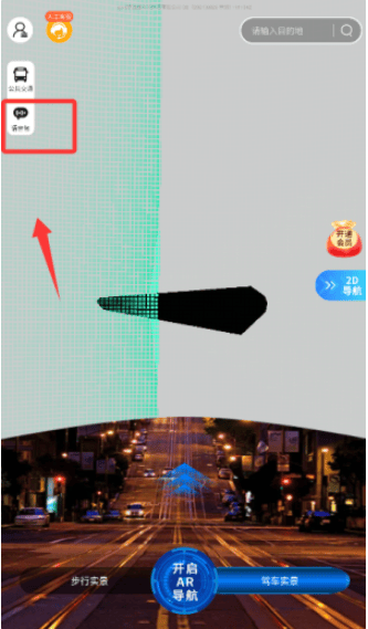 实景道路卫星导航app v1.0.6 最新版 实景道路卫星导航app v1.0.6 最新版