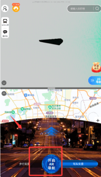 实景道路卫星导航app v1.0.6 最新版 实景道路卫星导航app v1.0.6 最新版