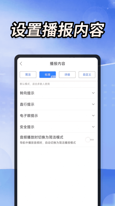 实景道路卫星导航app v1.0.6 最新版