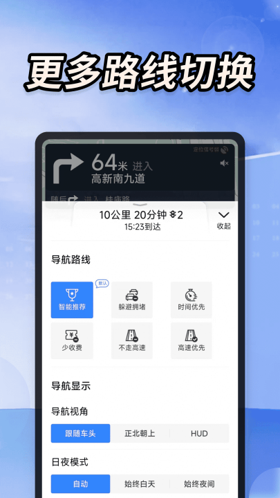 实景道路卫星导航app v1.0.6 最新版