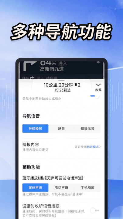 实景道路卫星导航app v1.0.6 最新版