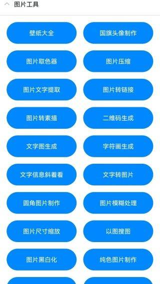 实用工具箱完整版下载 v11.7 安卓版 实用工具箱完整版下载 v11.7 安卓版
