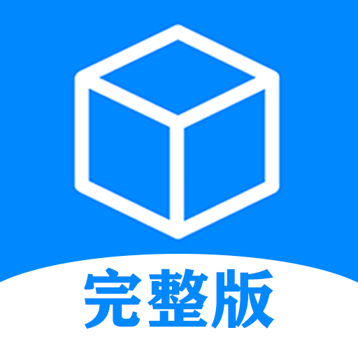 实用工具箱完整版下载 v11.7 安卓版