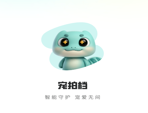 宠拍档app 宠拍档app