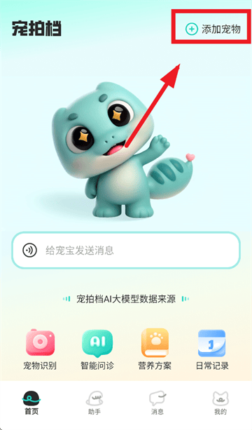 宠拍档app 宠拍档app