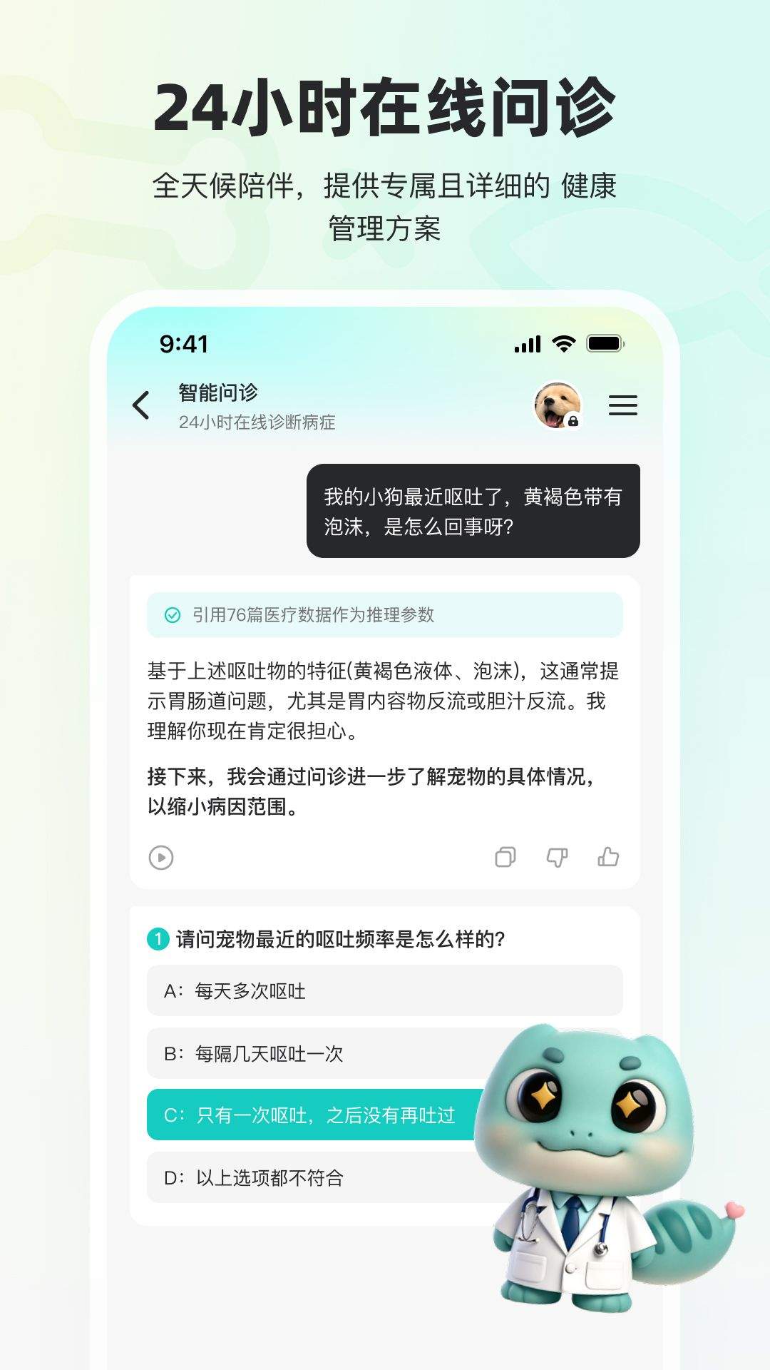 宠拍档app v1.4.1 安卓版