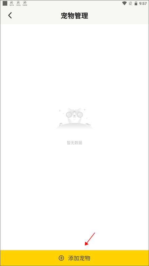 宠日常app v26.9.0安卓版