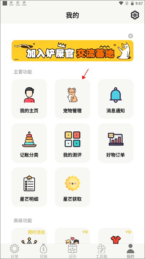 宠日常app v26.9.0安卓版