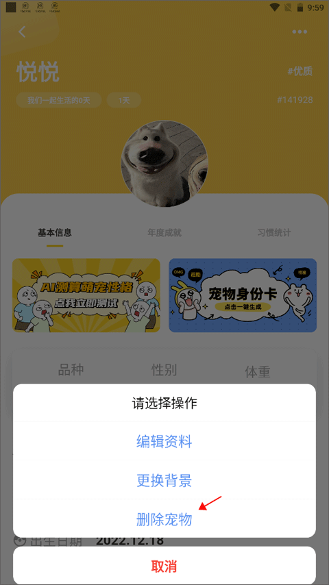 宠日常app v26.9.0安卓版