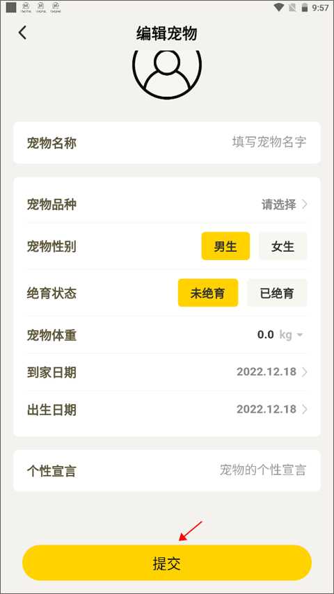 宠日常app v26.9.0安卓版