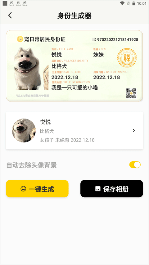 宠日常app v26.9.0安卓版
