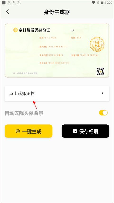 宠日常app v26.9.0安卓版