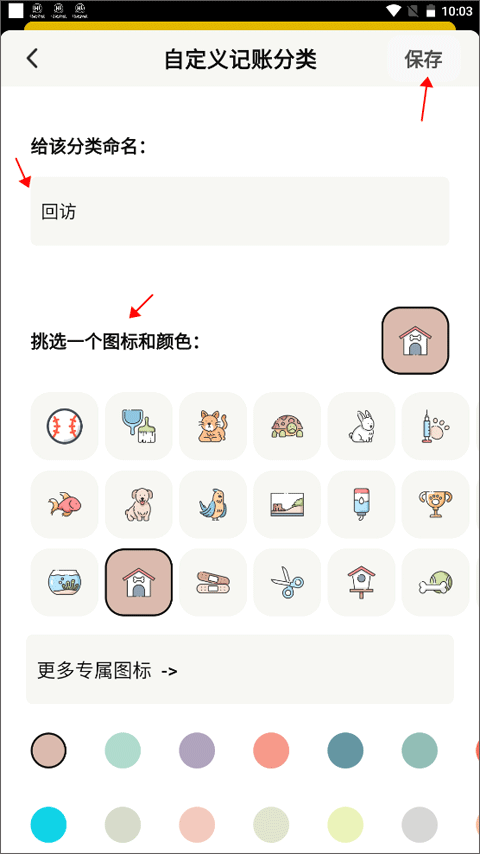 宠日常app v26.9.0安卓版
