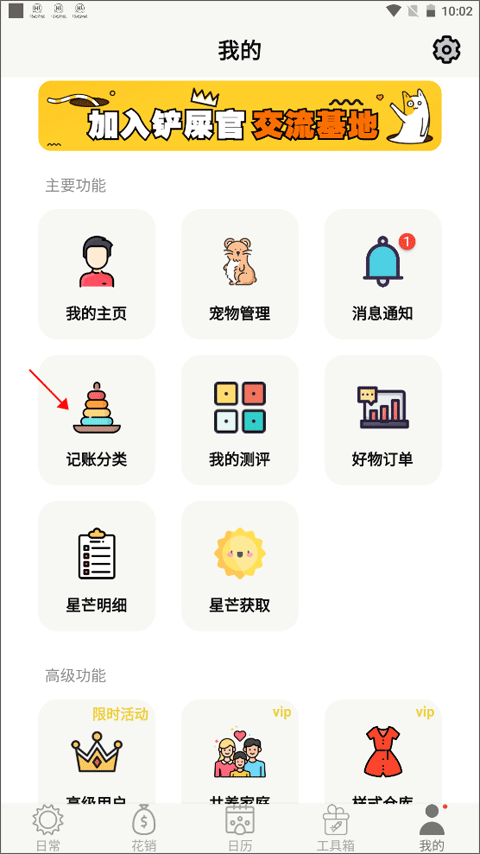 宠日常app v26.9.0安卓版