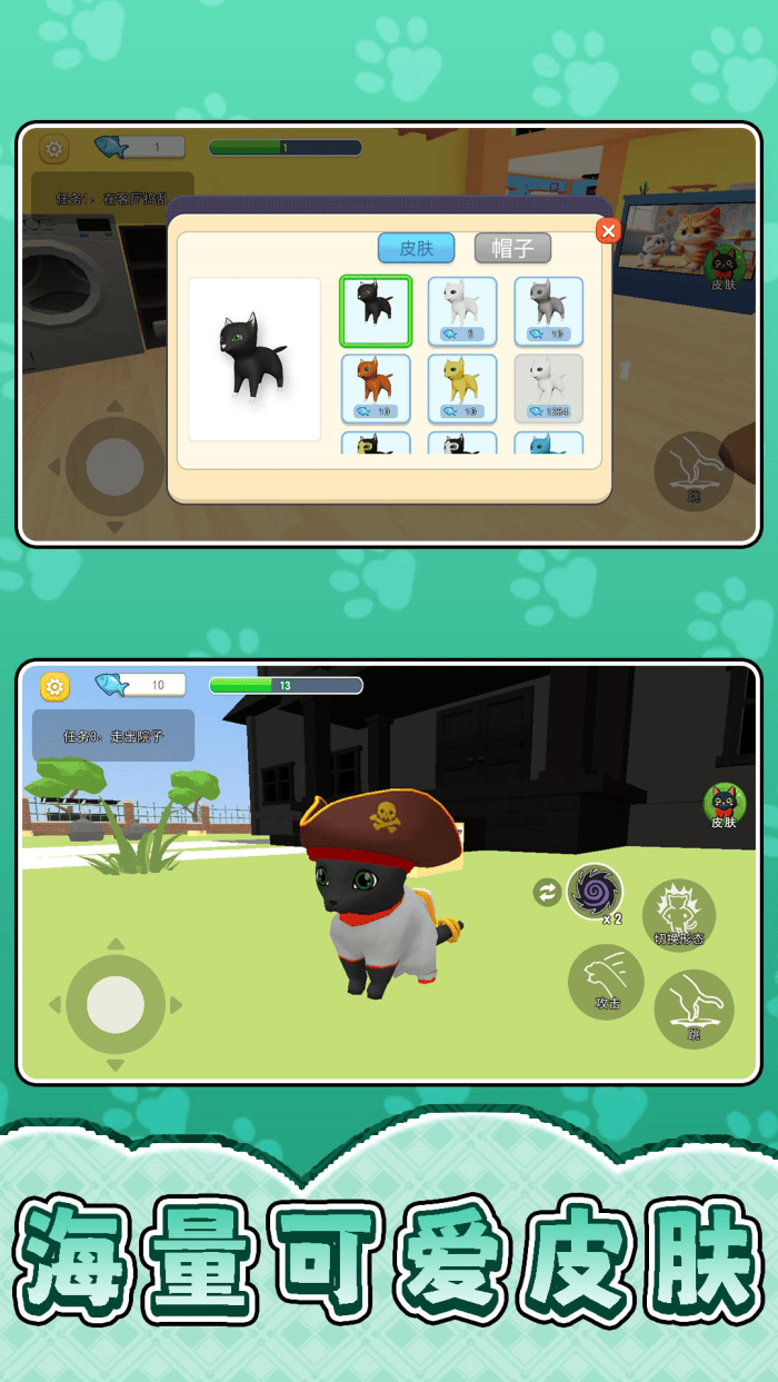 宠物团团转游戏 v2.0.4 官方版
