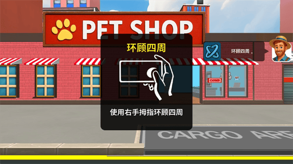 宠物店模拟器3D游戏 v35 安卓版 宠物店模拟器3D游戏 v35 安卓版