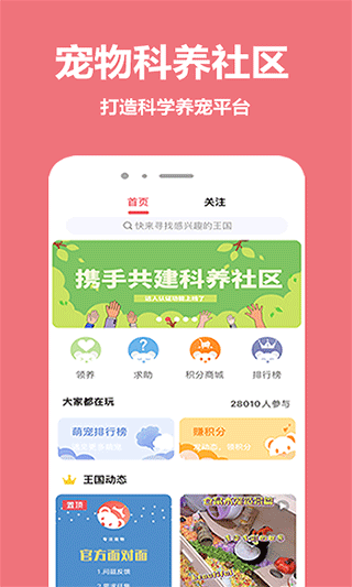 宠物王国app v5.3.2安卓版