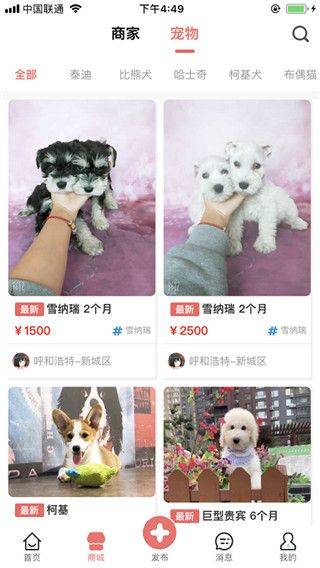 宠物王国app v5.4.3安卓版