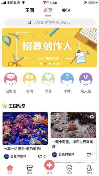宠物王国app v5.4.3安卓版